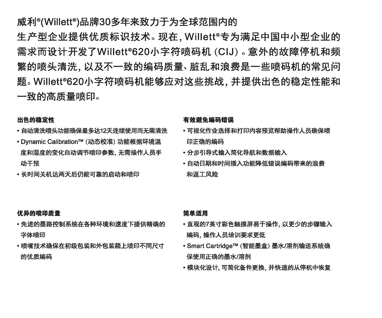 W620 brochure 中文_页面_2.1.jpg
